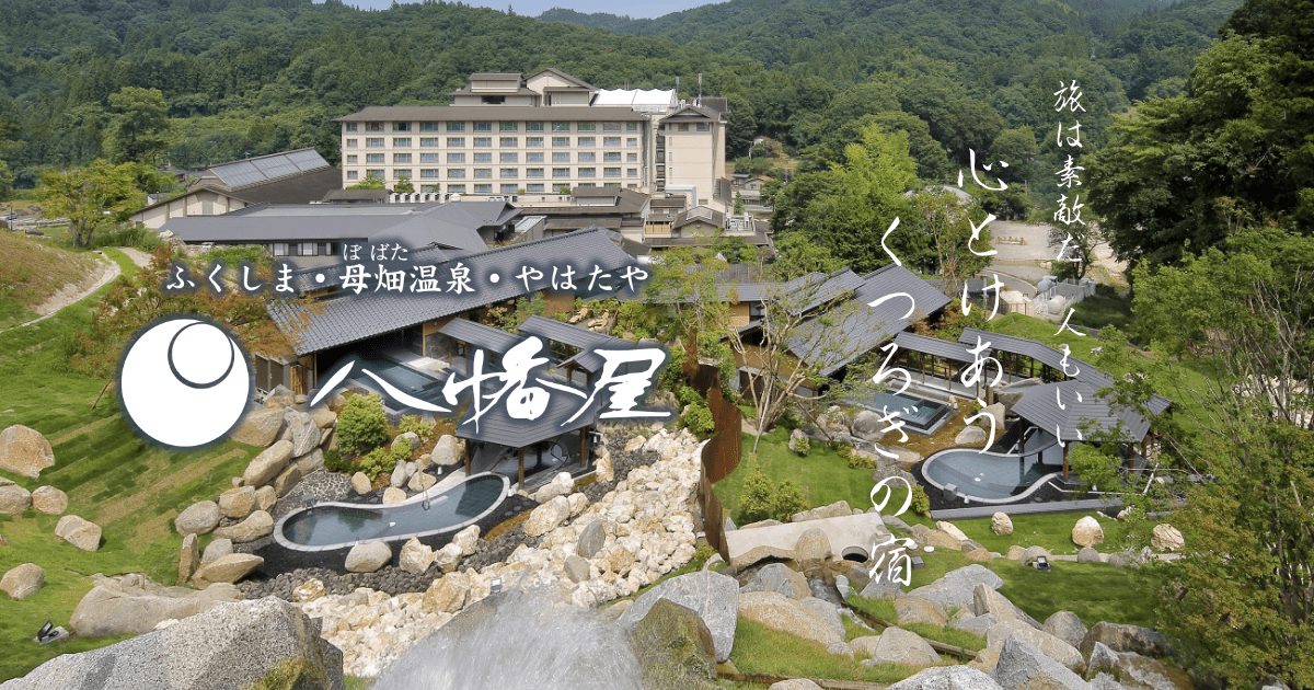 Official photo of Bobata Onsen Yahataya