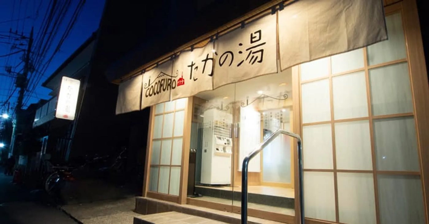 Official photo of COCOFURO Takanoyu