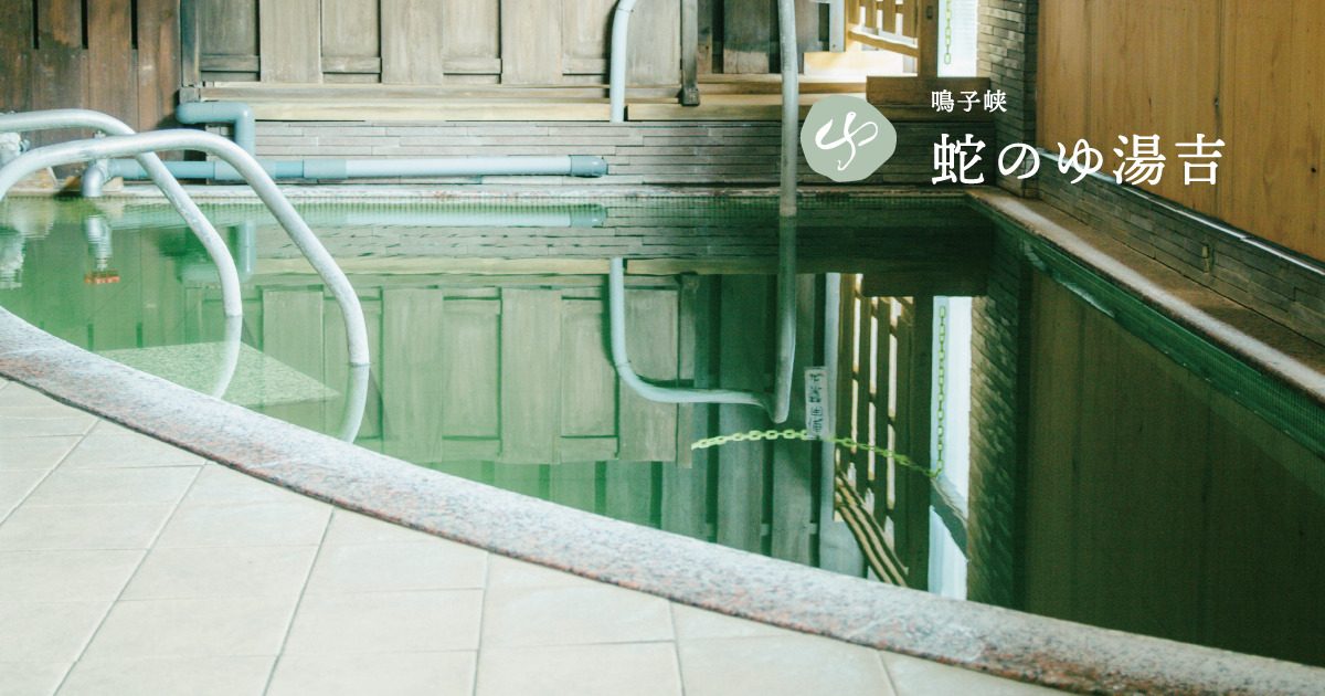 Official photo of Hebi no Yu Yukichi