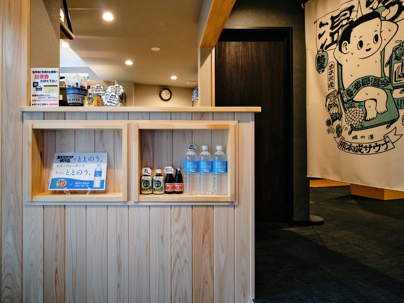 Official photo of Kumamoto-jo Sauna Shiro no Yu