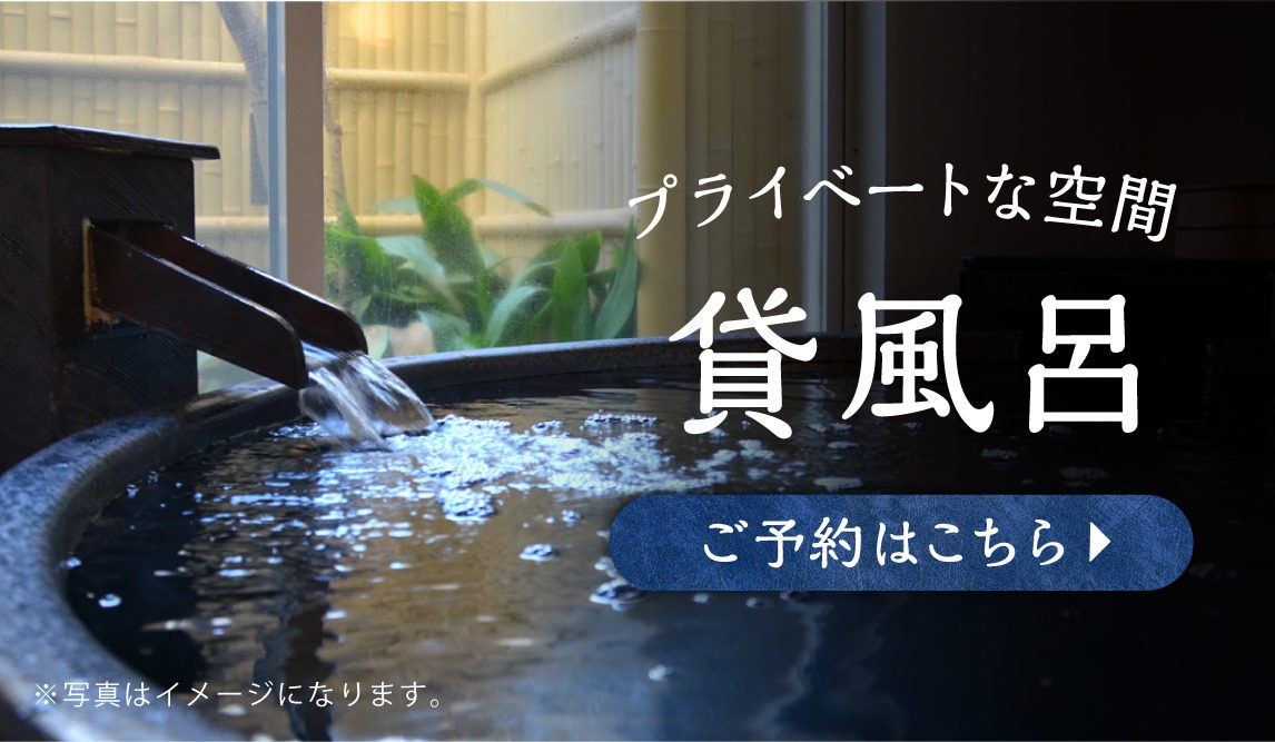 Official photo of Odawara Ohoribata Manyo no Yu