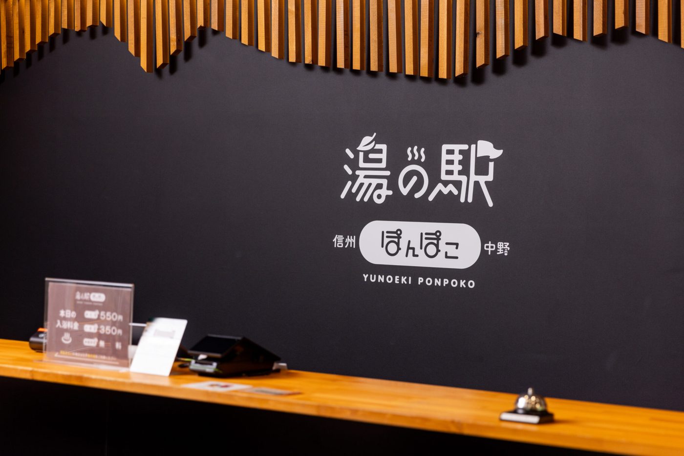 Official photo of Ryuoo Mountain Resort Yu-no-Eki Ponpoko