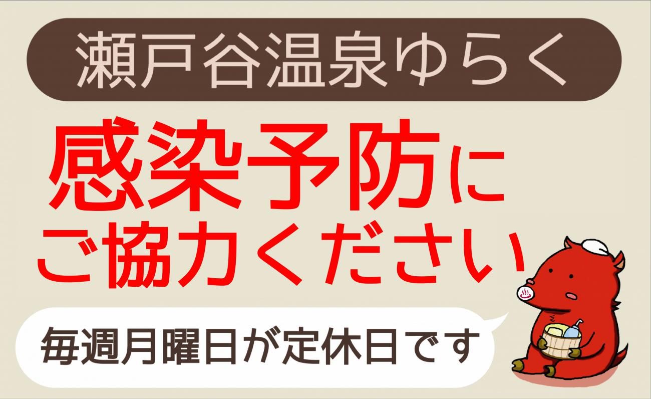 Official photo of Setoya Onsen Yuraku