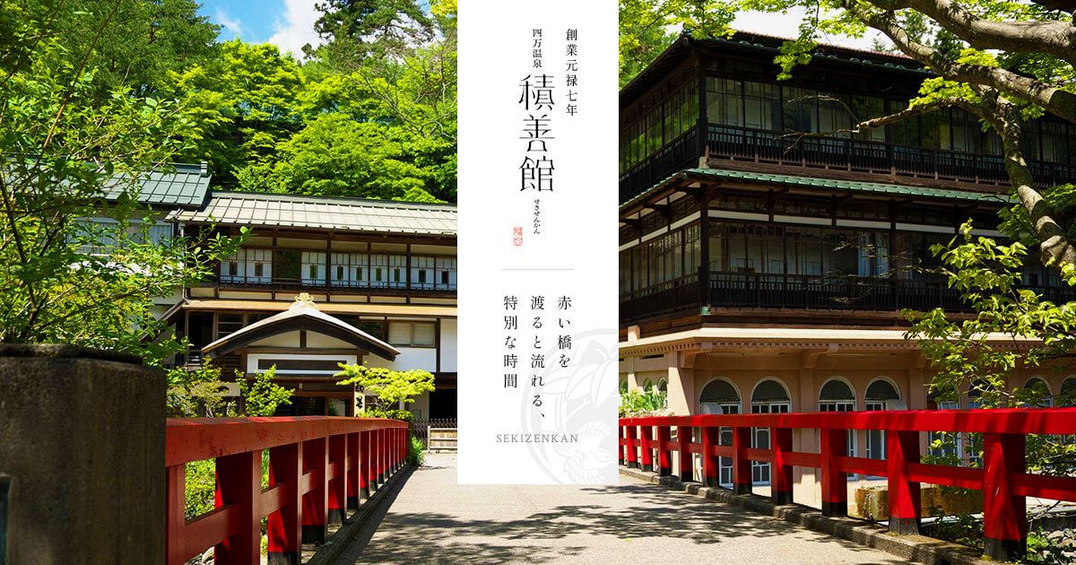 Official photo of Shima Onsen Sekizenkan