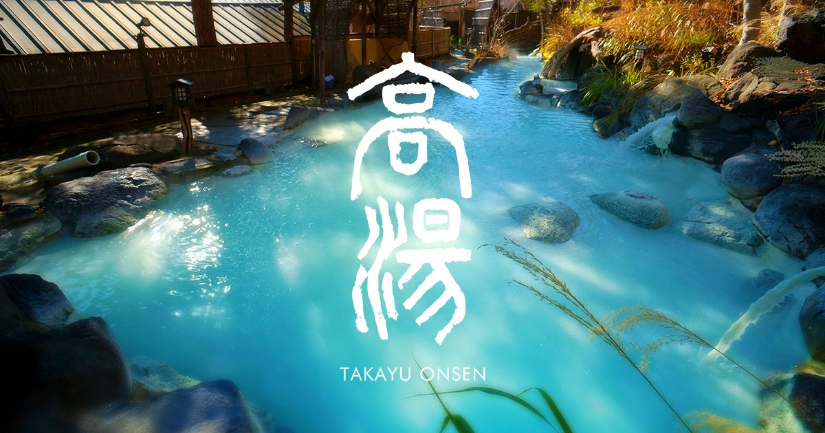 Official photo of Takayu Onsen Kyodo Yokujo Attakayu