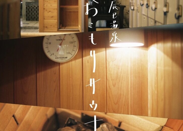 Official photo of Tatsumi Onsen