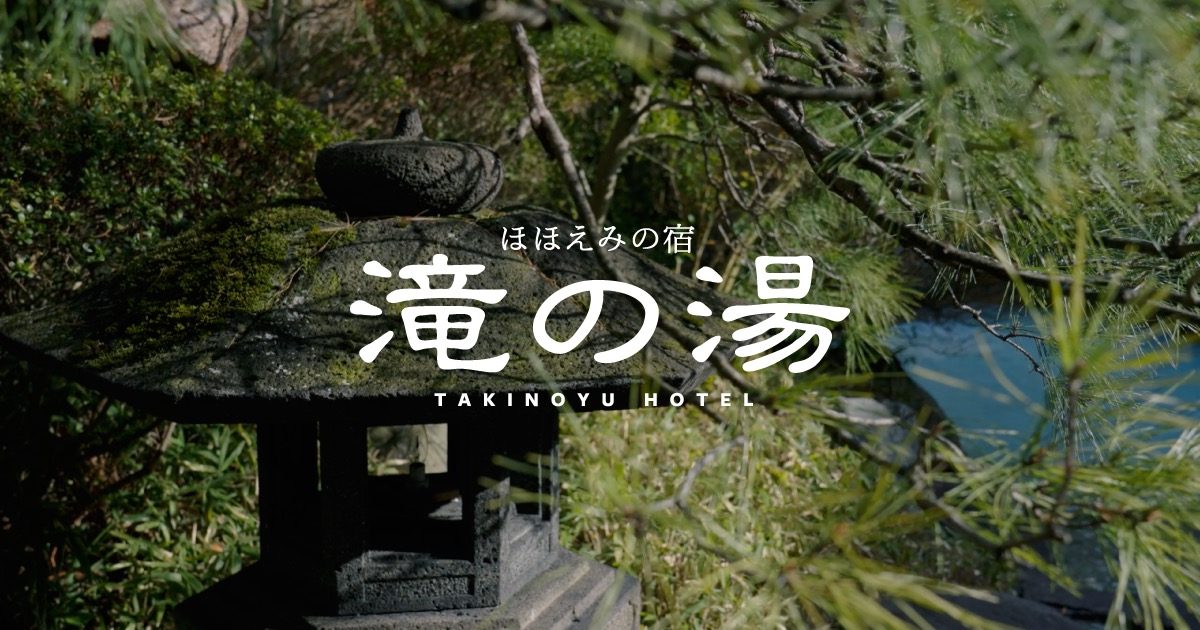 Official photo of Tendo Onsen Hohoemi no Yado Takinoyu