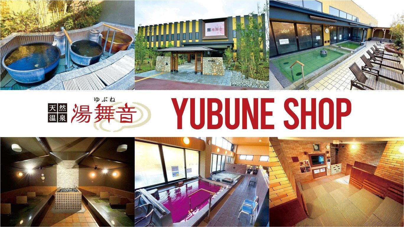 Official photo of Tennen Onsen Yubune Ryugasaki