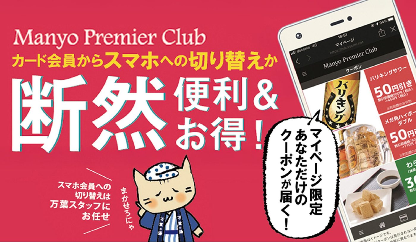 Official photo of Tokyo Yugawara Onsen Manyo no Yu Machida