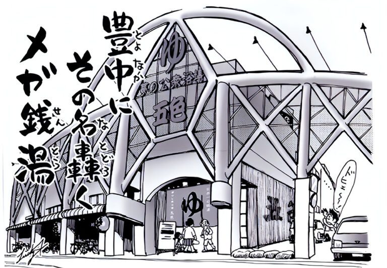Official photo of Yume no Koshu Yokujo Goshiki